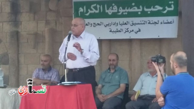 فيديو : اعضاء واداري الحج والعمرة في كفرقاسم يشاركون في مؤتمرالمساءلة عن المعاملة السيئة التي يتلقاها عرب الداخل الفلسطيني